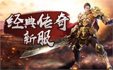 传奇发布网热门服务器列表